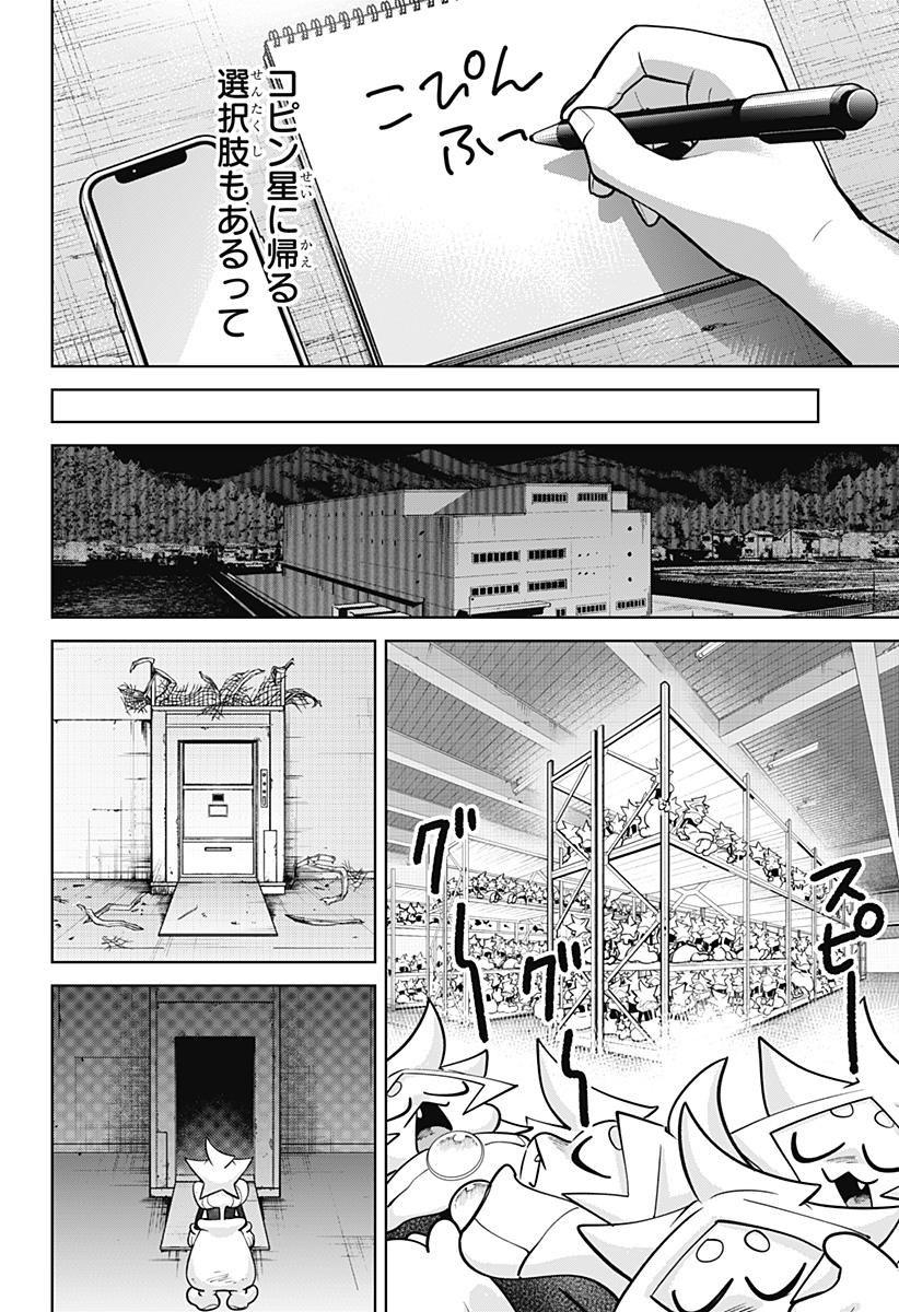 Read MOSHUNE PROJECT Chapter 11 [High Quality / Full] - Page 10 - nicomanga.com