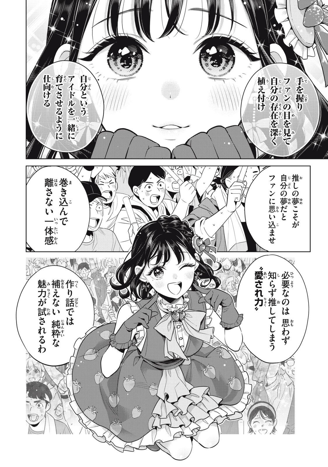 YOU SWEAR TO CENTER ME? Chapter 22.3 page 6 - nihonkuni.com