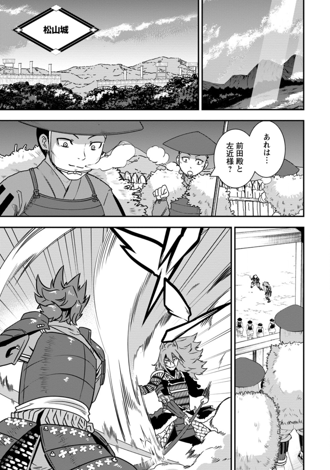 TENSEI! TAKENAKA HANBEE ~ BUSHOU NI TENSEI SHITA NAKAMATACHI TO SENGOKU RANSE O IKINUKU ~ (MANGA) - RAW Chapter 35.1 page 10 - nihonkuni.com