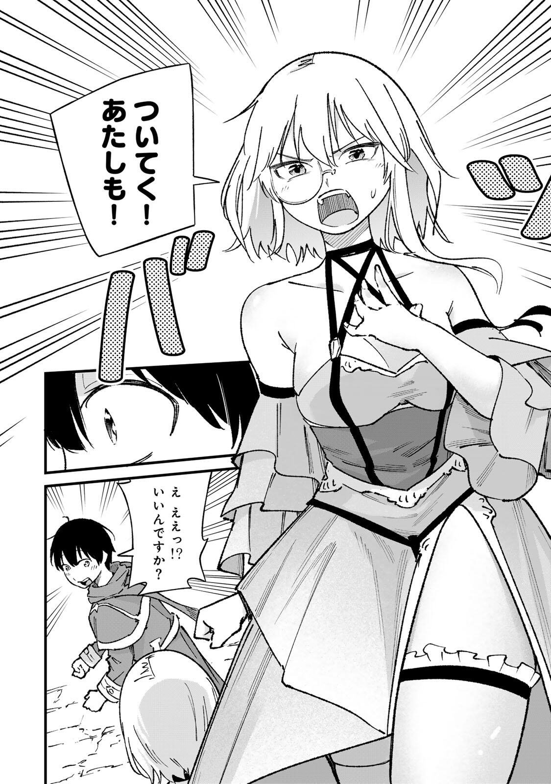 ICHIOKU NEN SHUGYO NO MUJIKAKU KENSEI ~TADA NO BO DA TO BAKA NI SARETA BANNO NO JINGI TO, KYOKUGEN NO SHUGYO DE UMIDASHITA "KENKI" NO JINKAKU DE ISEKAI O ATTO SURU~ Chapter 2 page 36 - nihonkuni.com