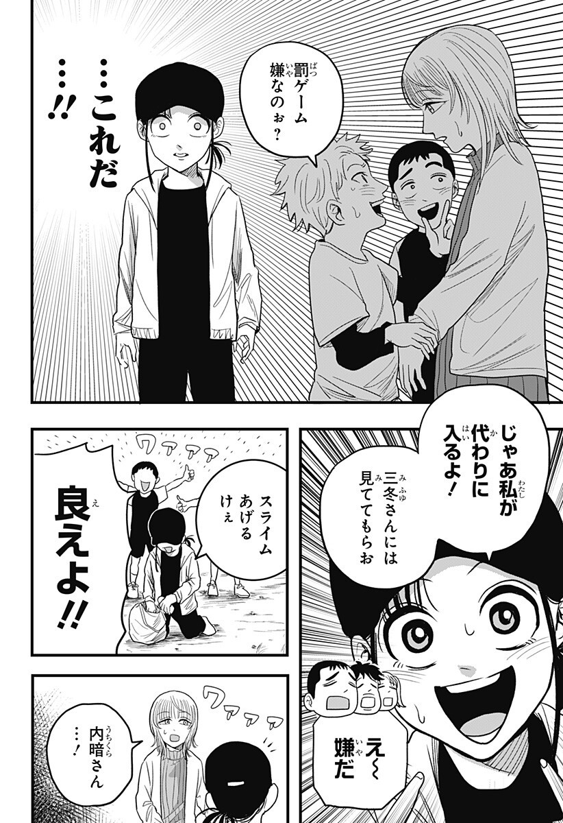 Read A, AKUMA-CHAN Chapter 4 [High Quality / Full] - Page 10 - dark.nicomanga.com