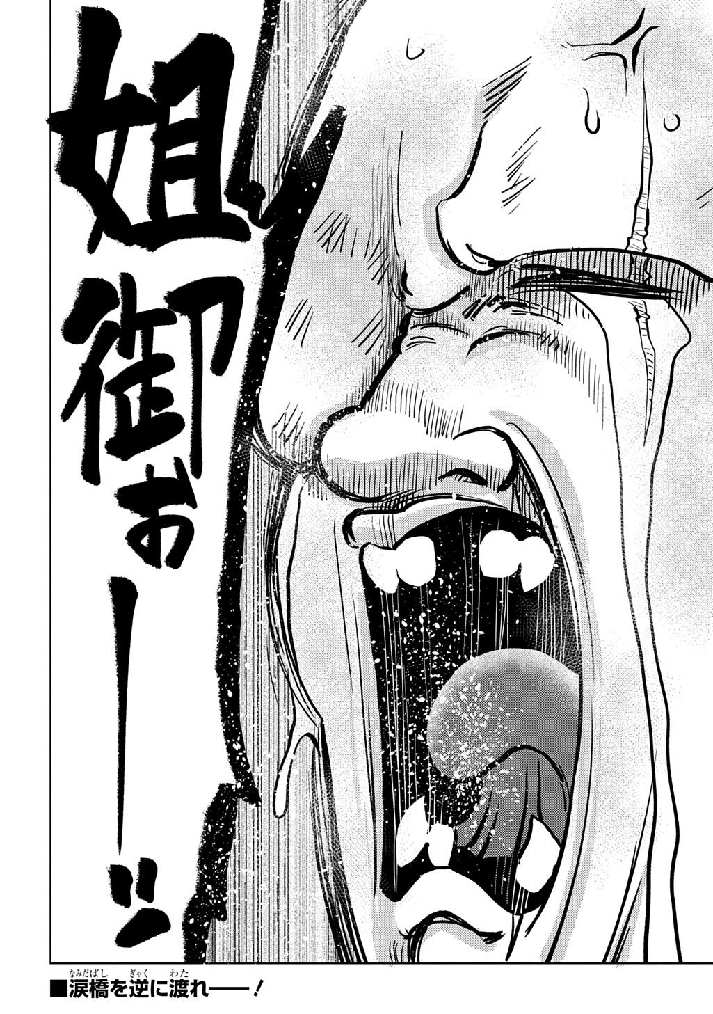 JIBUN WO OSHIURI SHITEKITA DOREI CHAN GA DRAGON WO ONE PAN SHITETA GIGABAN Chapter 12 page 24 - nihonkuni.com