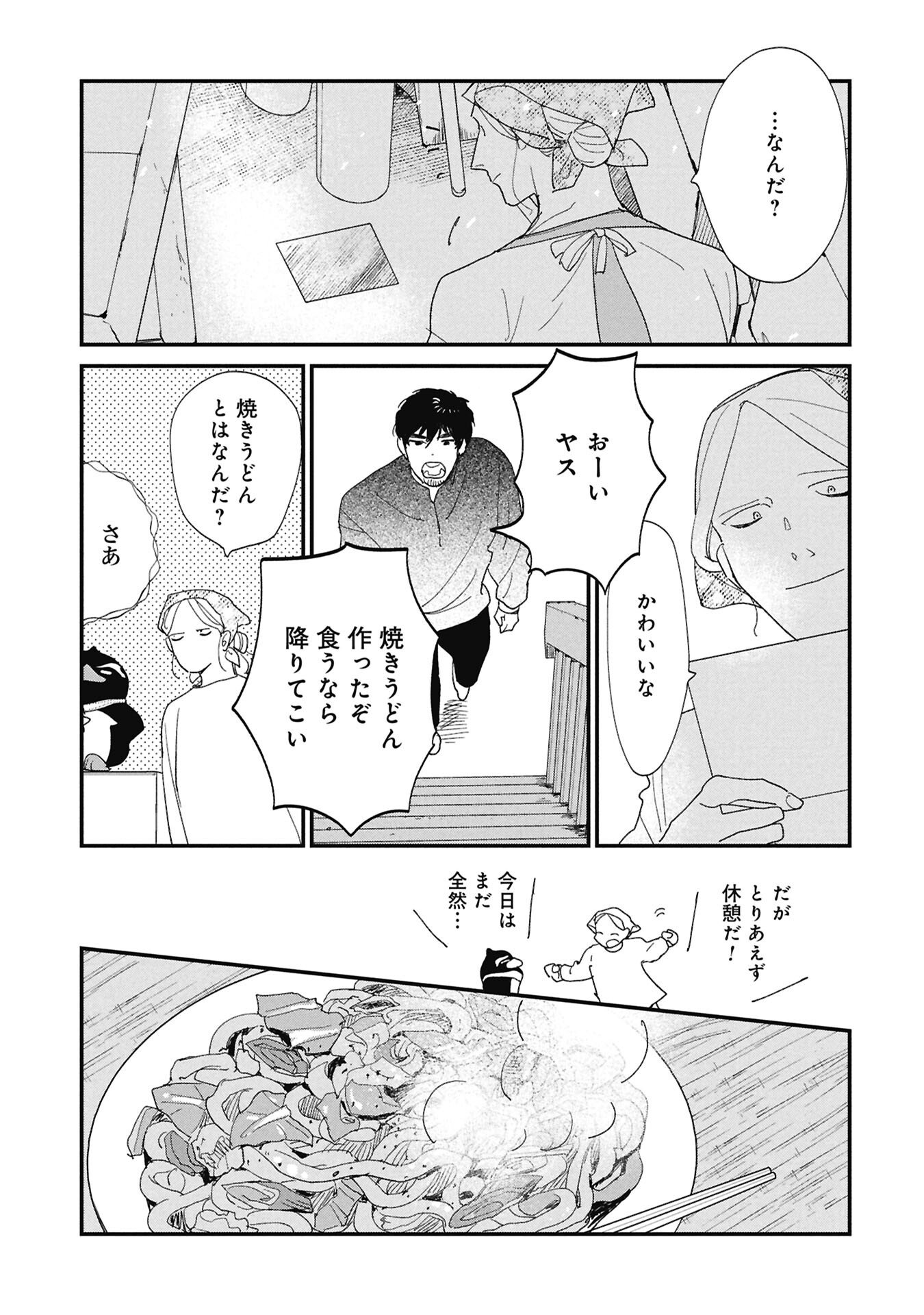 Read KAWATARE, KATAWARE Chapter 7.2 [High Quality / Full] - Page 10 - dark.nicomanga.com