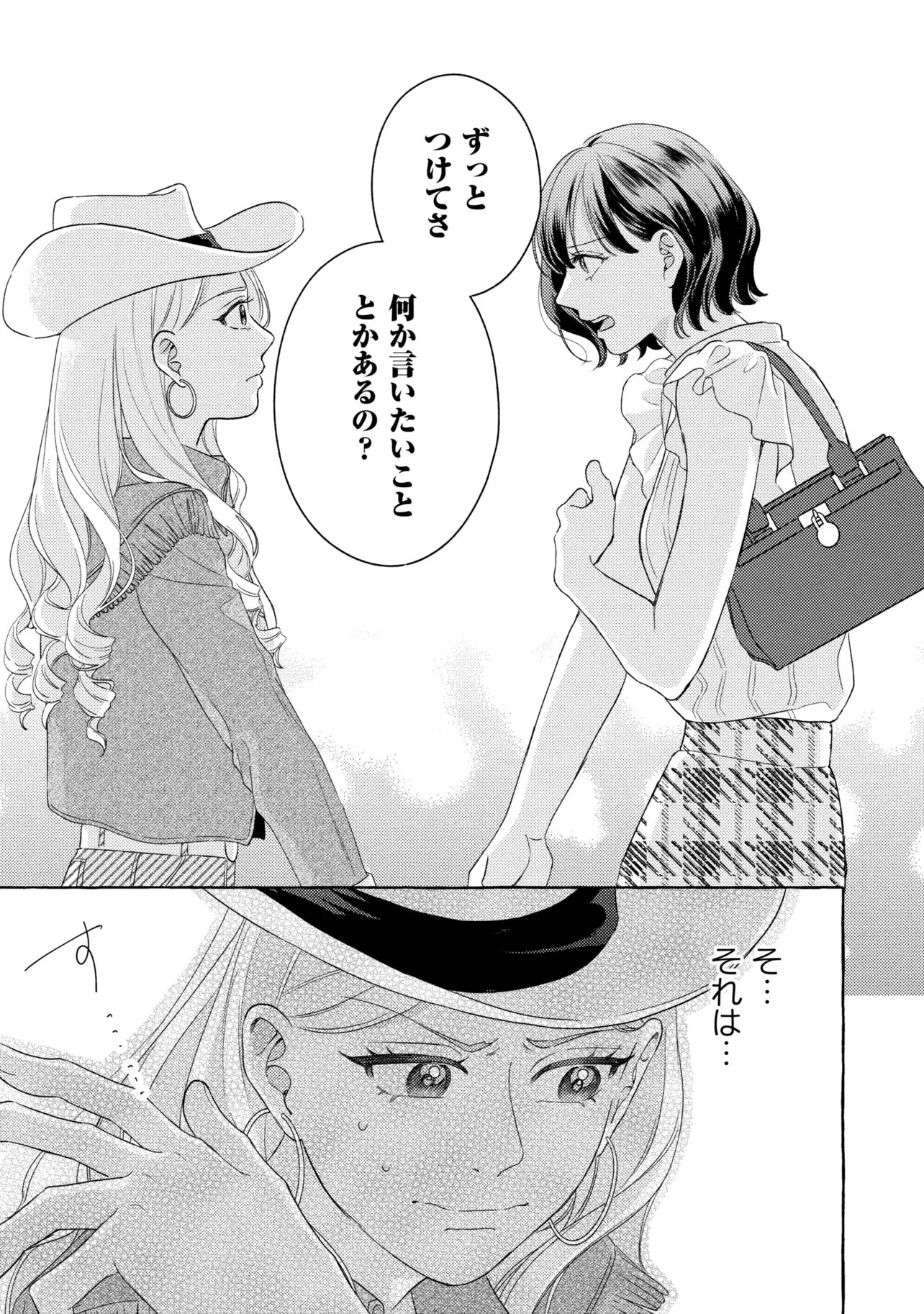 KIMI TO NARA, ASHITA WO UTAERU NO Chapter 7.2 page 8 - nihonkuni.com