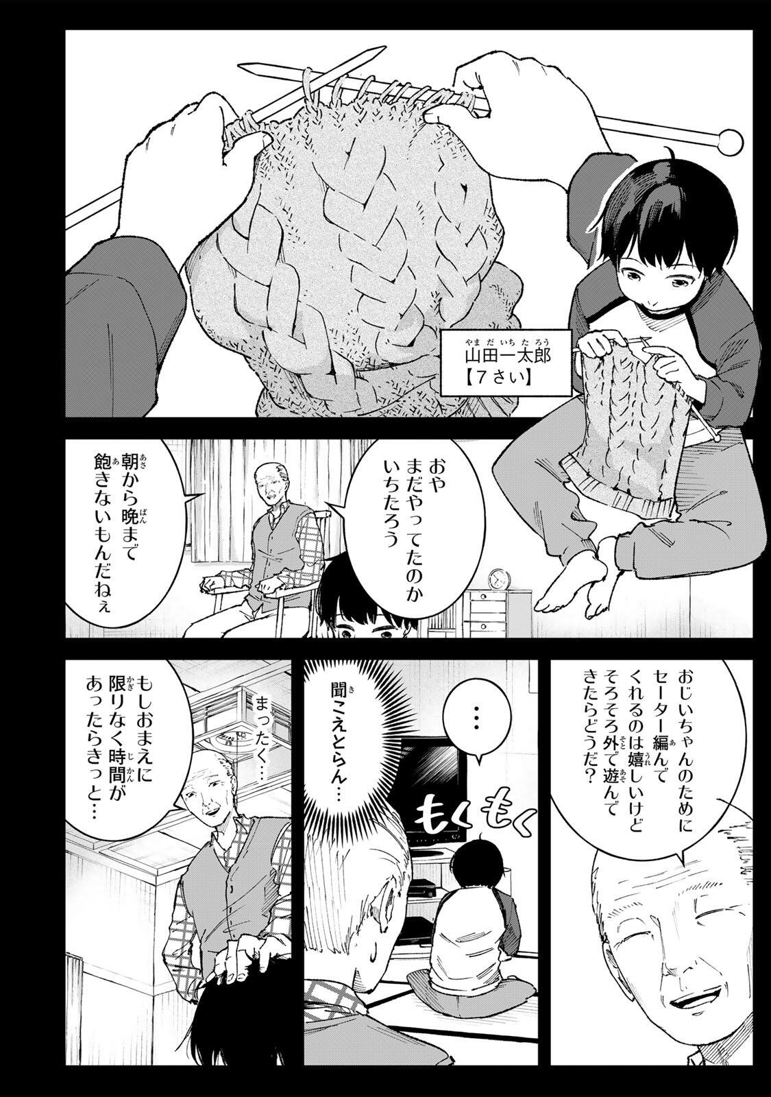 ICHIOKU NEN SHUGYO NO MUJIKAKU KENSEI ~TADA NO BO DA TO BAKA NI SARETA BANNO NO JINGI TO, KYOKUGEN NO SHUGYO DE UMIDASHITA "KENKI" NO JINKAKU DE ISEKAI O ATTO SURU~ Chapter 2 page 2 - nihonkuni.com