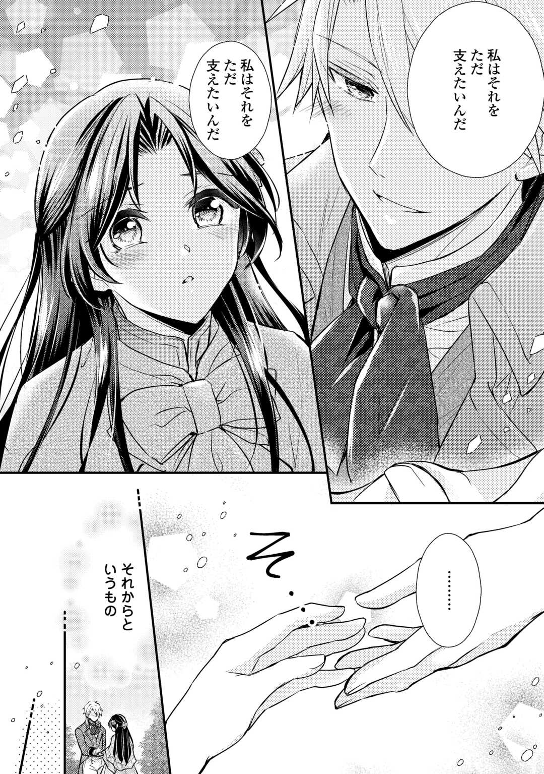 MOU NIDOTO, ANATA NO TSUMA NI WA NARITAKU ARIMASEN Chapter 4.1 page 16 - nihonkuni.com
