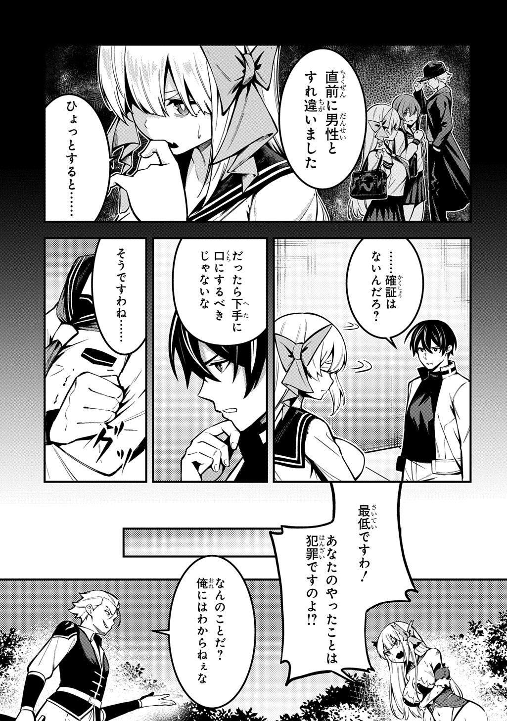 Read HAKON ENGI Chapter 9 [High Quality / Full] - Page 23 - dark.nicomanga.com
