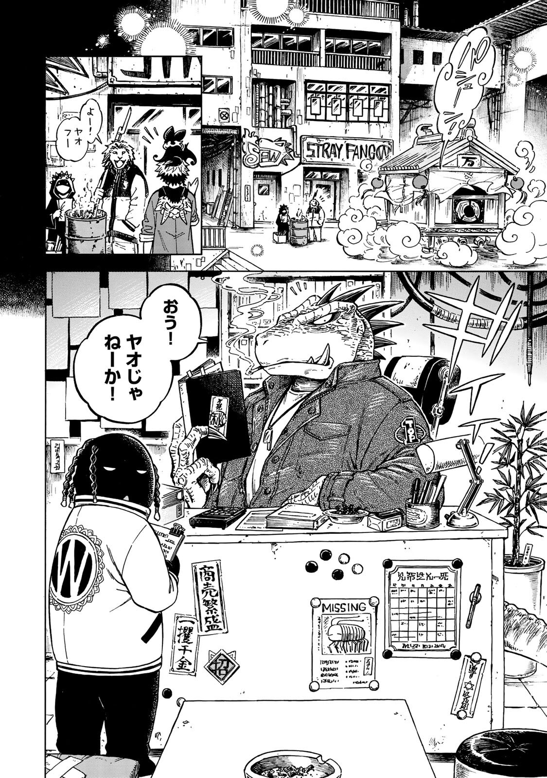 Read UTOPIA X FULONPIA Chapter 6.2 [High Quality / Full] - Page 1 - nicomanga.com