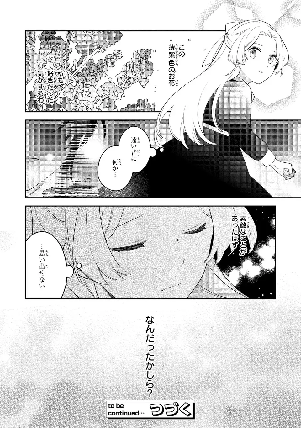 YATSUZAKI LOOP REIJOU WA RUIKEI JINSEI HYAKU NENME NI, HAJIMETE NO KOI WO SHITA. Chapter 12.1 page 14 - nihonkuni.com
