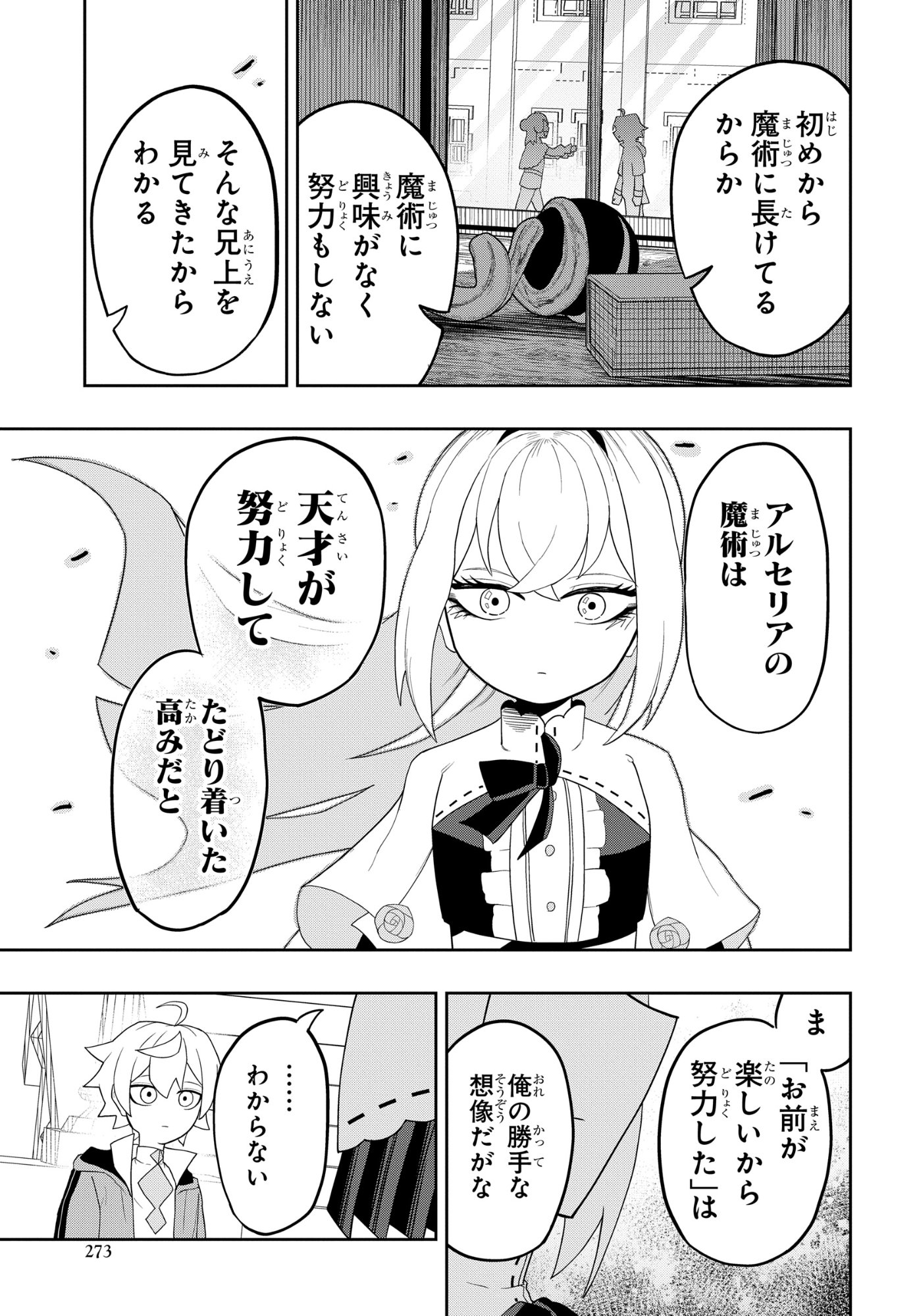 KENONI TENSEI: KIWAMESHI KEN WA MAJUTSU WO KIRI SAKU Chapter 9 page 11 - nihonkuni.com