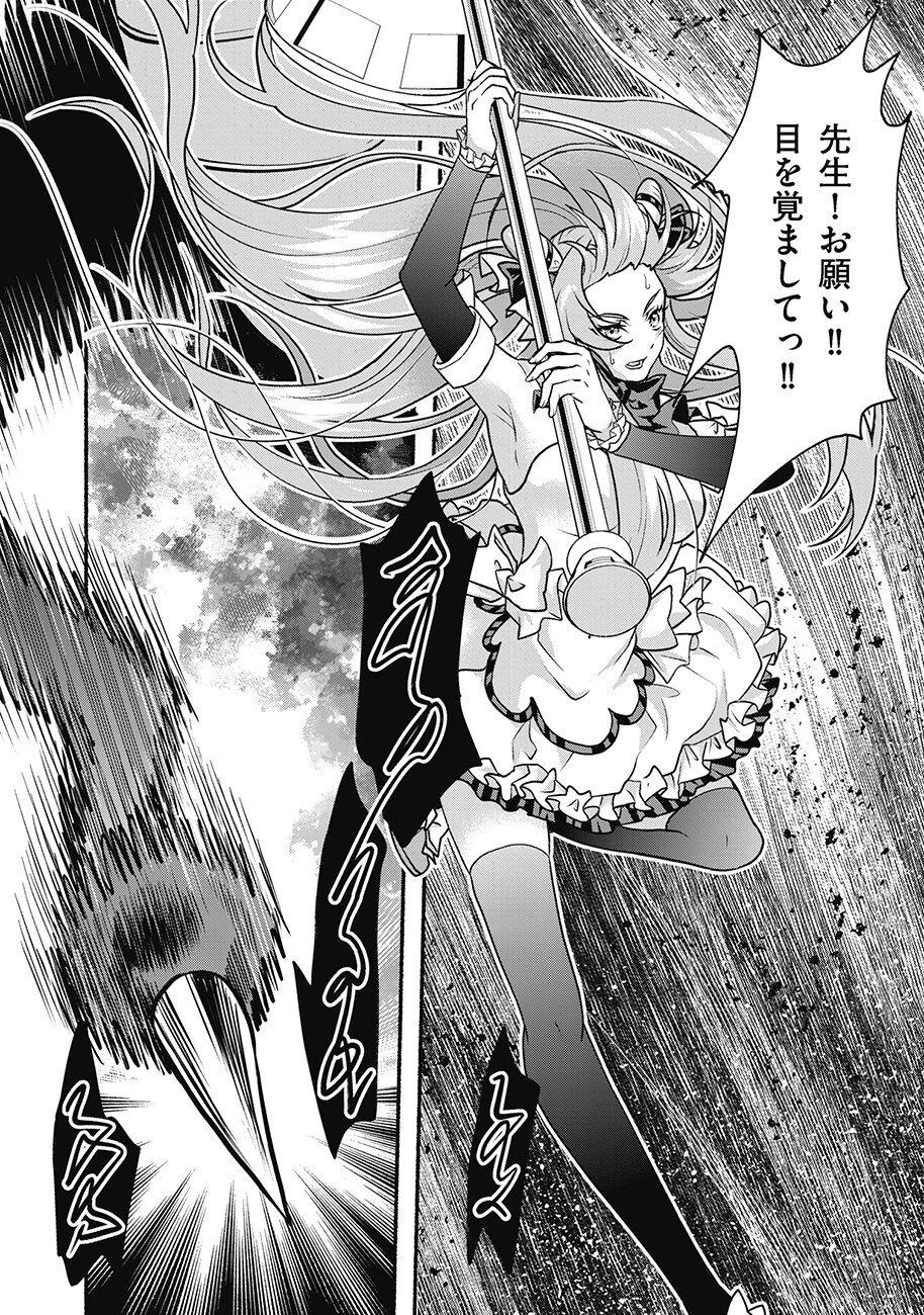 SAIMU MAHOU SHOUJO CREDIT CARD REVOLVE Chapter 2.2 page 13 - nihonkuni.com