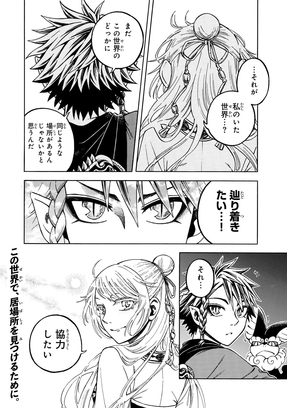 Read UTOPIA X FULONPIA Chapter 6.2 [High Quality / Full] - Page 15 - nicomanga.com
