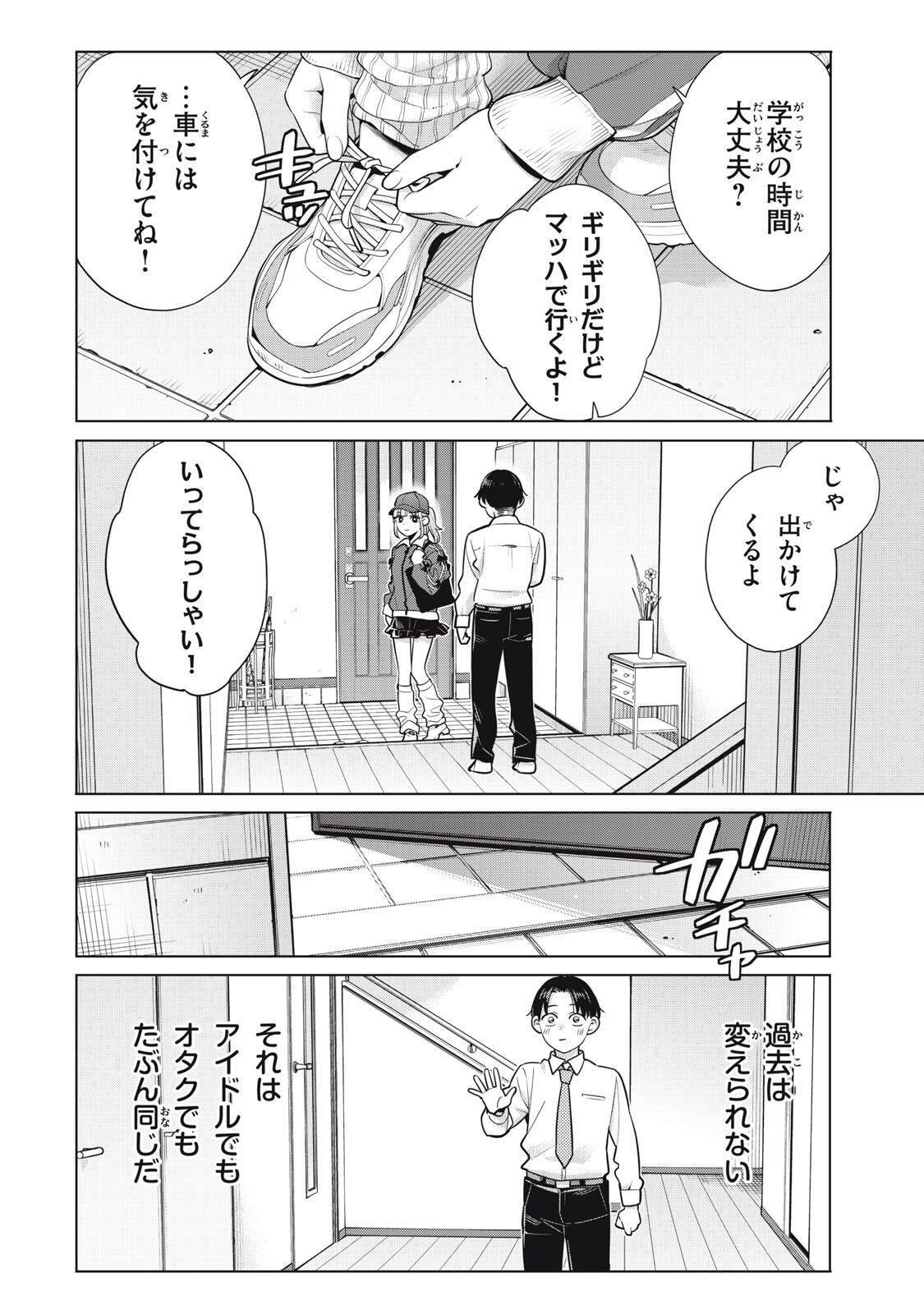 YOU SWEAR TO CENTER ME? Chapter 22.3 page 8 - nihonkuni.com