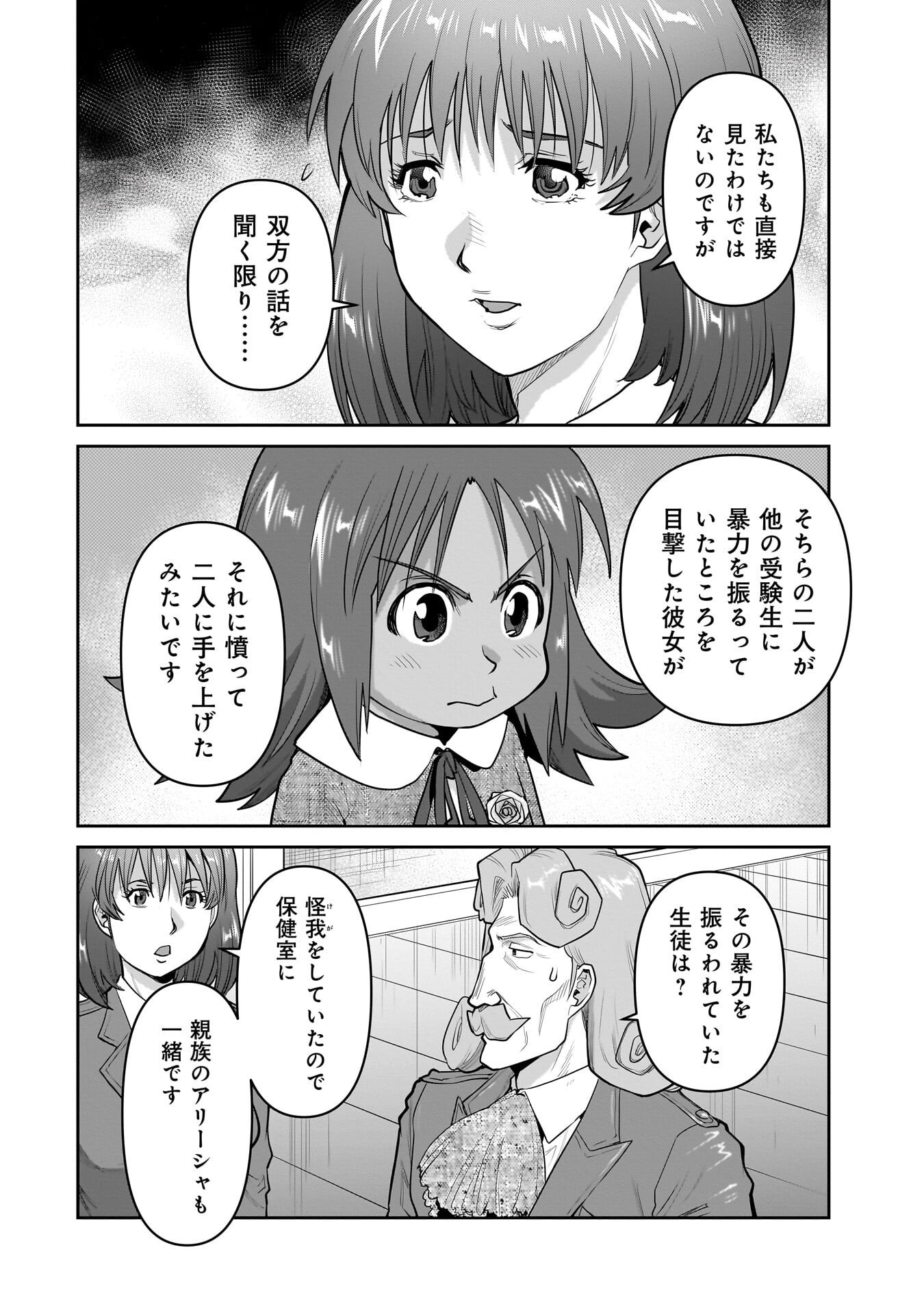 Read ORC WITH CHILD Chapter 15.1 [High Quality / Full] - Page 6 - dark.nicomanga.com