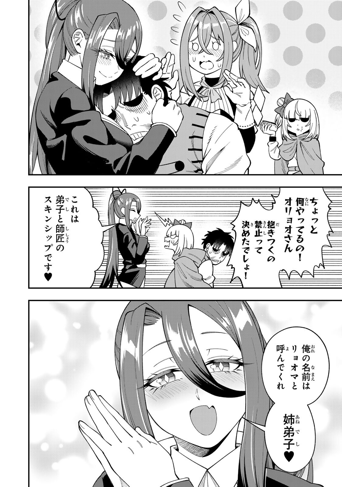 SAIKYOU DEMODORI CHUUNEN BOUKENSHA WA, IMASARA INOCHI NANTE KAKETAKUNAI Chap 9 - Pic 2