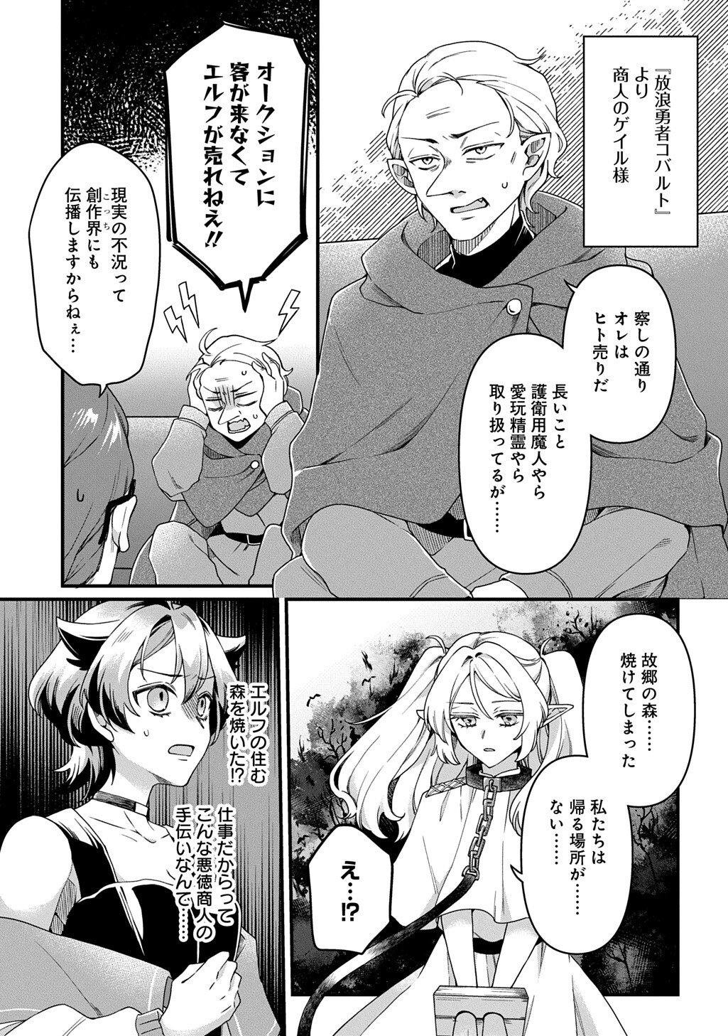 Read KASU HAPI Chapter 2 [High Quality / Full] - Page 3 - dark.nicomanga.com