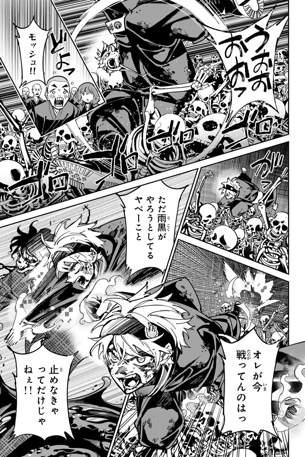 Read DEAD ACCOUNT Chapter 141 [High Quality / Full] - Page 11 - nicomanga.net