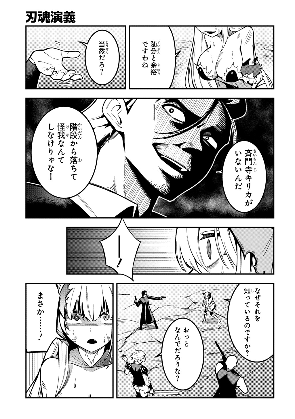 Read HAKON ENGI Chapter 9 [High Quality / Full] - Page 21 - dark.nicomanga.com
