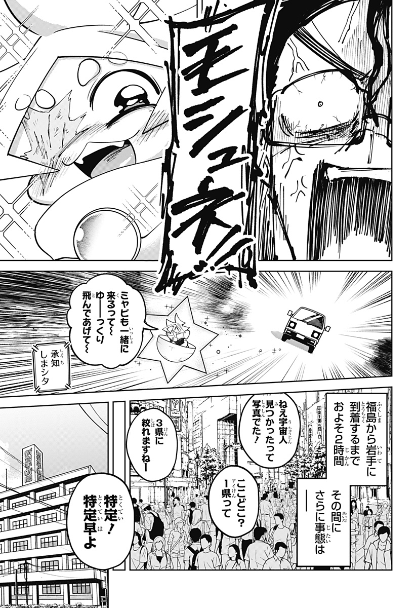 Read MOSHUNE PROJECT Chapter 11 [High Quality / Full] - Page 21 - nicomanga.com
