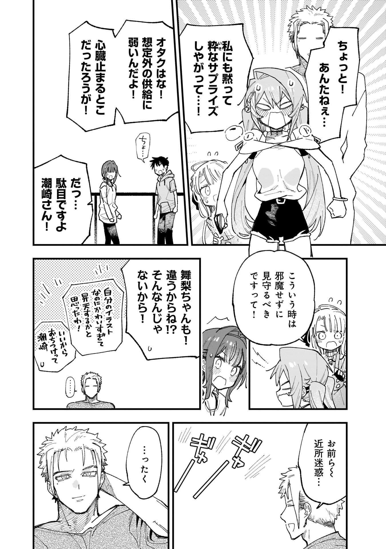 KANOJO NO RIARU GA KIRINUKENAI! Chapter 19.5 page 10 - nihonkuni.com