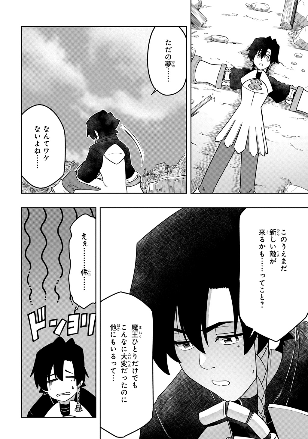 LEVEL NO GAINEN GA NAI SEKAI DE, ORE DAKE GA "ZENJIDOU LEVEL UP" - SKILL DE ICHIBYOU GOTO NI TSUYOKU NARU Chapter 26 page 6 - nihonkuni.com