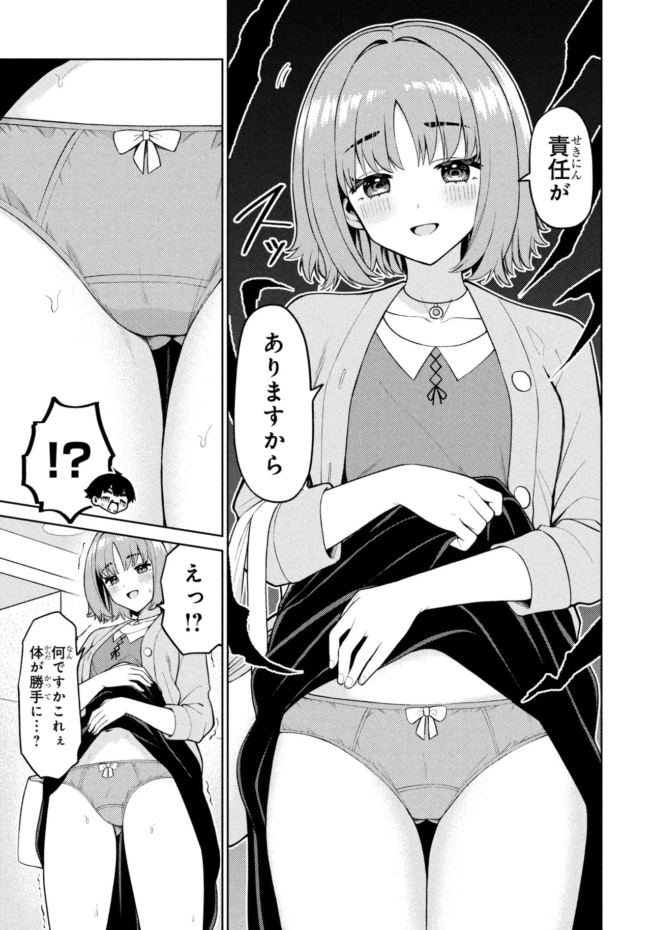 Read MEMEME NO MEMEME! Chapter 7 [High Quality / Full] - Page 7 - dark.nicomanga.com