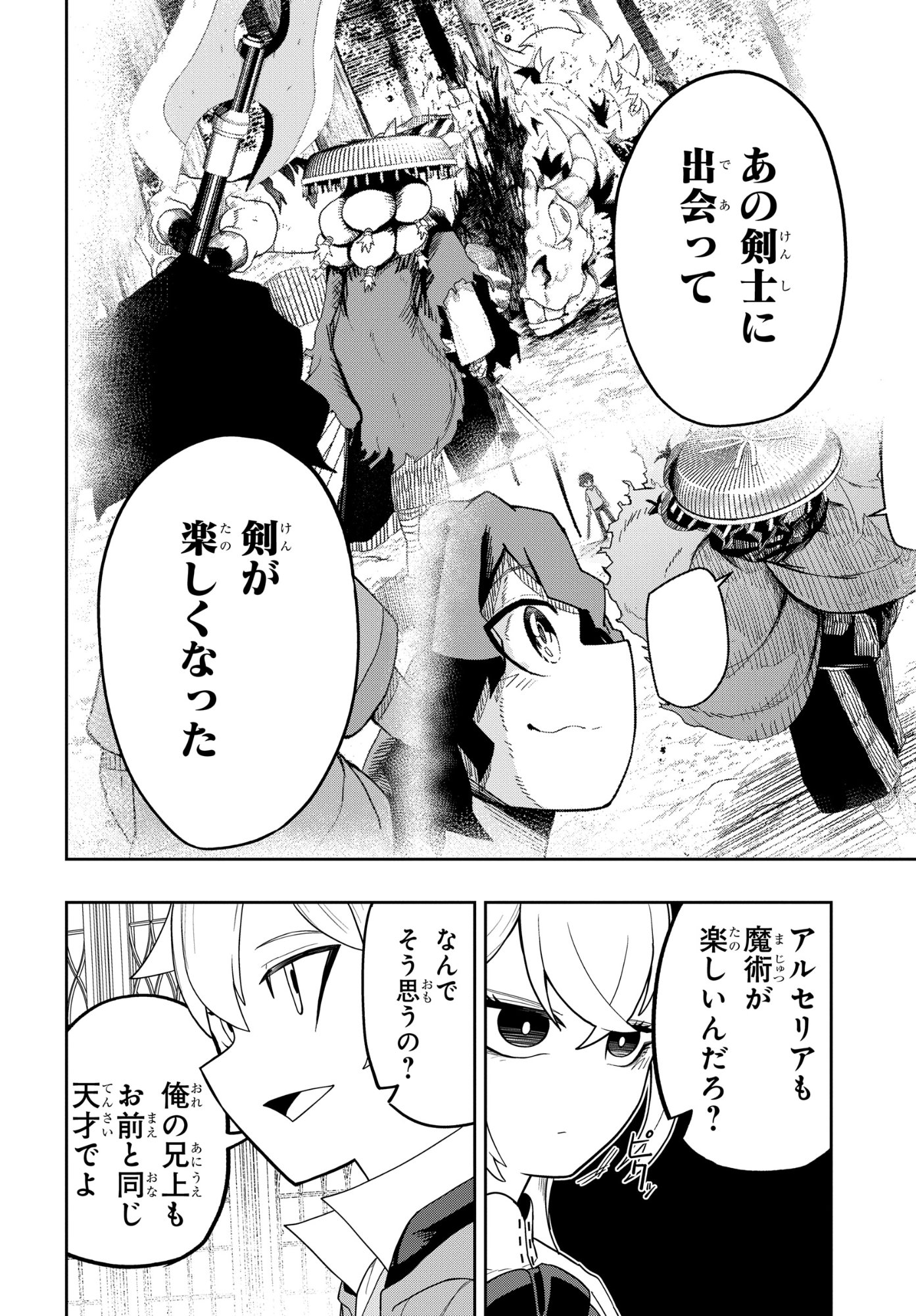 KENONI TENSEI: KIWAMESHI KEN WA MAJUTSU WO KIRI SAKU Chapter 9 page 10 - nihonkuni.com
