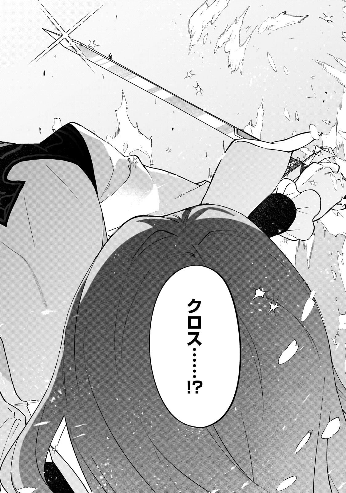 WIZZRAIN KINGDOM STORY, THE DRAGON IS THE BRIDE Chapter 16.2 page 11 - nihonkuni.com