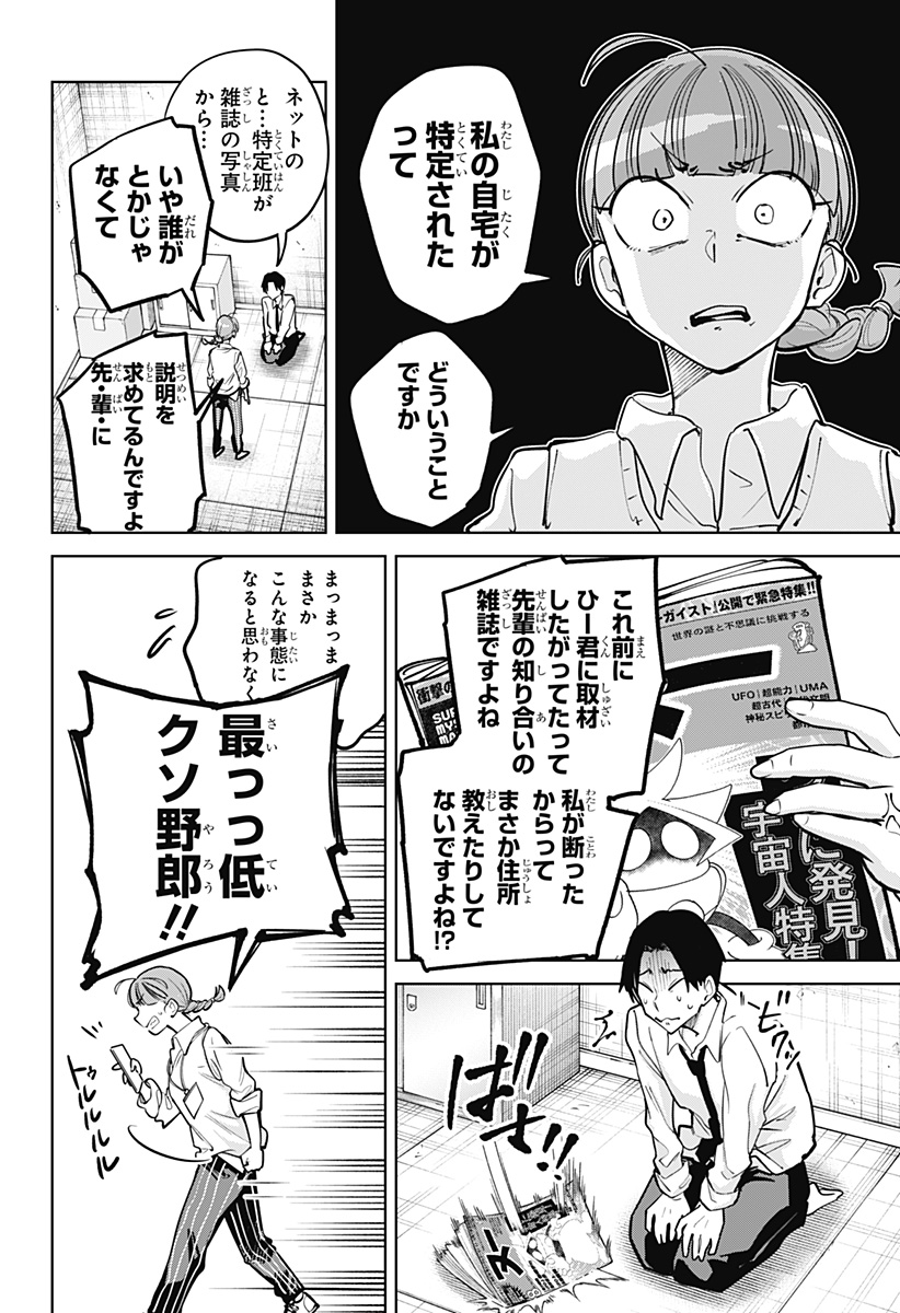 Read MOSHUNE PROJECT Chapter 11 [High Quality / Full] - Page 22 - nicomanga.com
