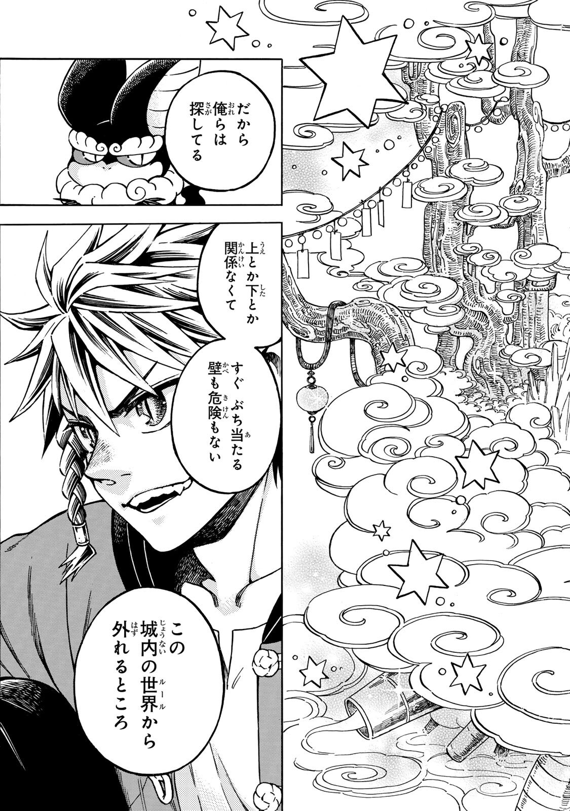Read UTOPIA X FULONPIA Chapter 6.2 [High Quality / Full] - Page 14 - nicomanga.com