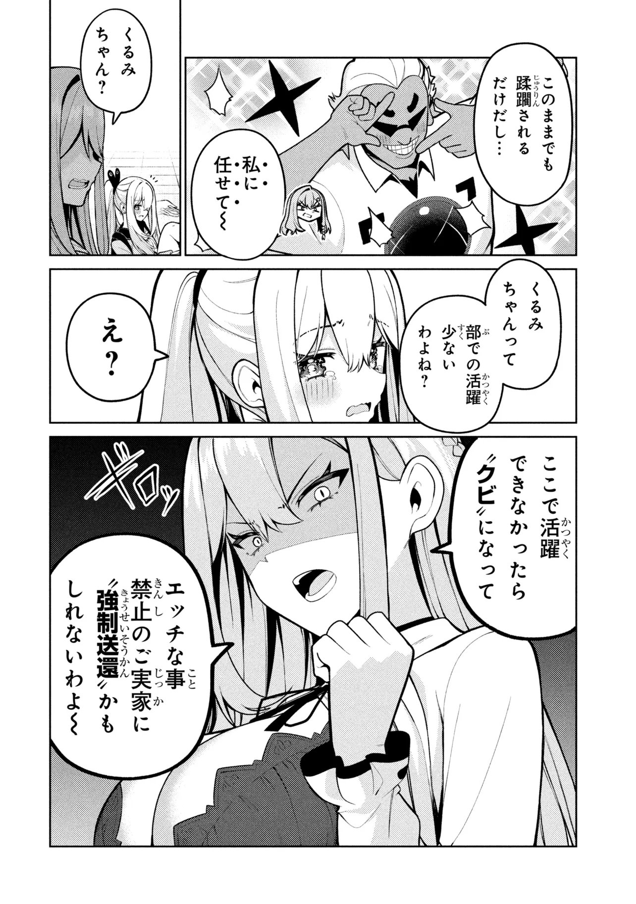 Read MEMEME NO MEMEME! Chapter 7 [High Quality / Full] - Page 24 - dark.nicomanga.com