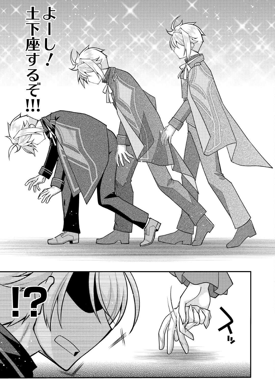 JOBAN DE BOKORARERU KUZU AKUYAKU KIZOKU NI TENSEI SHITA ORE, SHINITAKUNAKUTE TSUYOKU NATTARA SHUJINKOU NI KIRAREMASHITA. - RAW Chapter 10 page 17 - nihonkuni.com