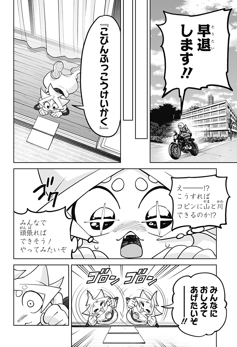 Read MOSHUNE PROJECT Chapter 11 [High Quality / Full] - Page 24 - nicomanga.com