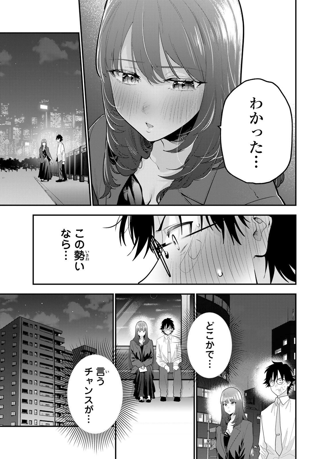OYASUMI FUMI-SAN Chapter 66 page 11 - nihonkuni.com