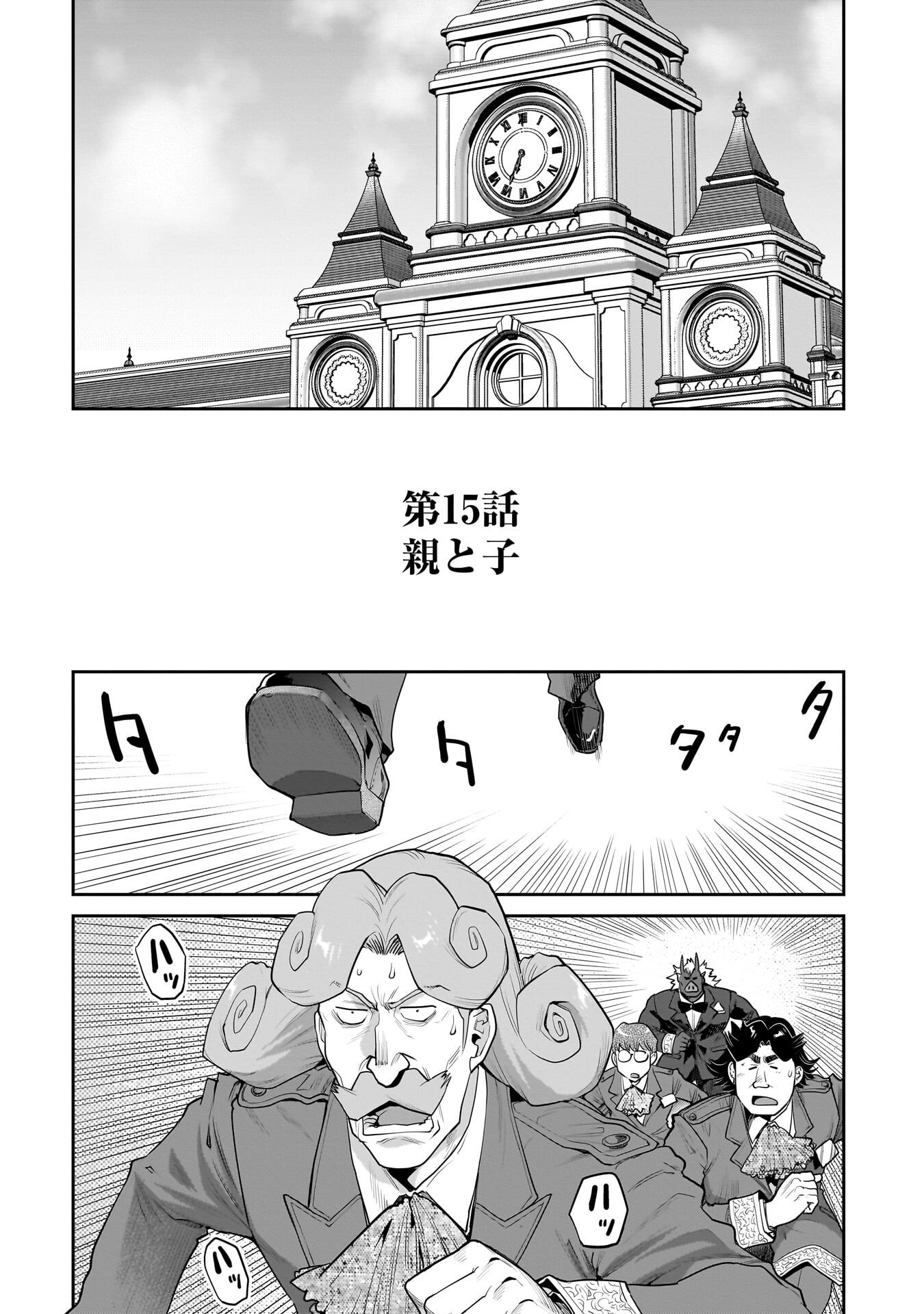 Read ORC WITH CHILD Chapter 15.1 [High Quality / Full] - Page 1 - dark.nicomanga.com