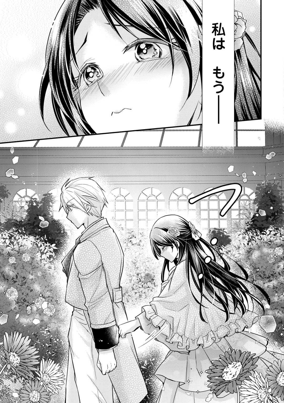 MOU NIDOTO, ANATA NO TSUMA NI WA NARITAKU ARIMASEN Chapter 4.1 page 13 - nihonkuni.com