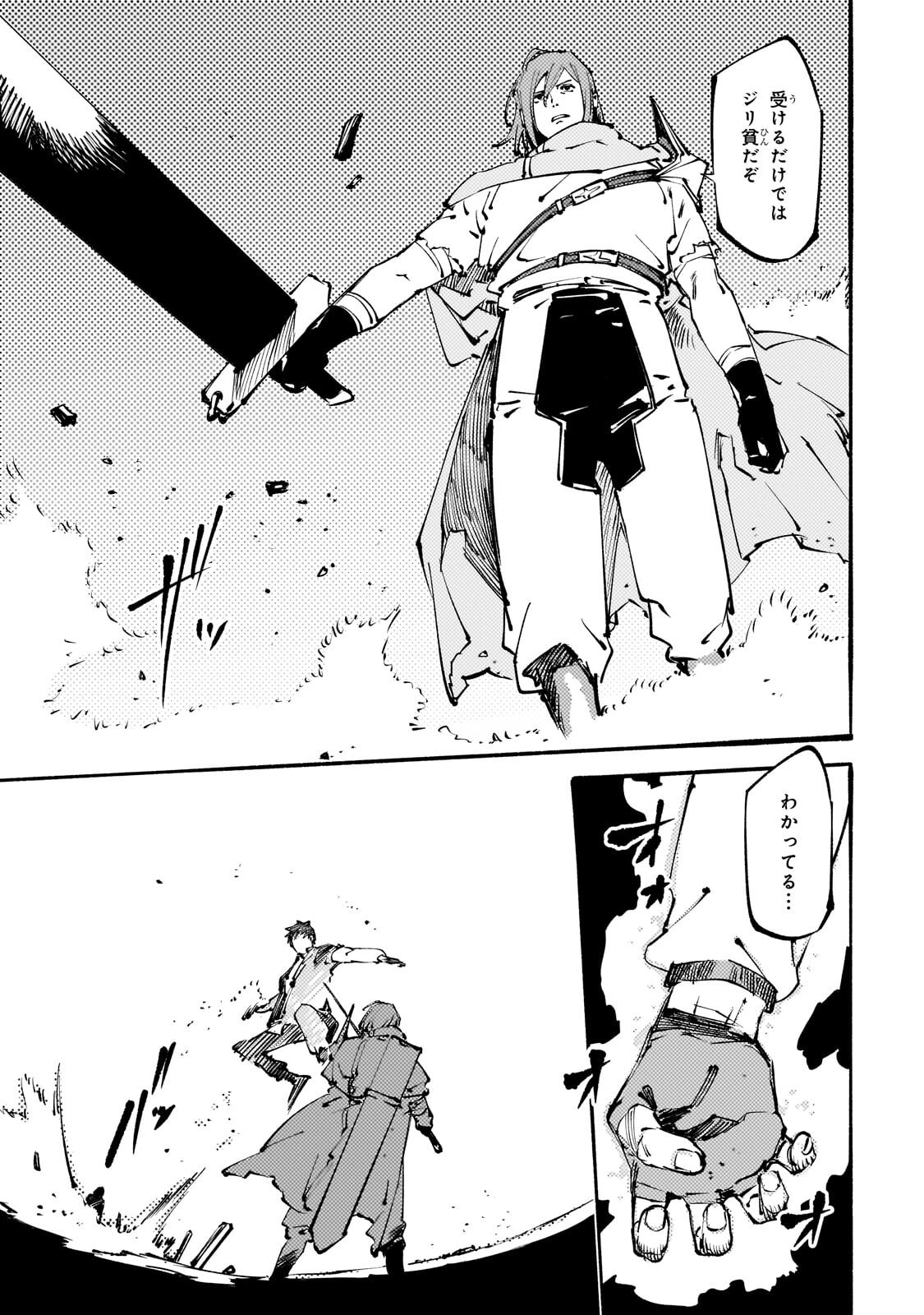BURAKKU NA KISHIDAN NO DOREI GA HOWAITONA BOUKENSHA GIRUDO NI HIKINUKARETE S RANKU NI NARIMASHITA (MANGA) - RAW Chapter 53.1 page 9 - nihonkuni.com