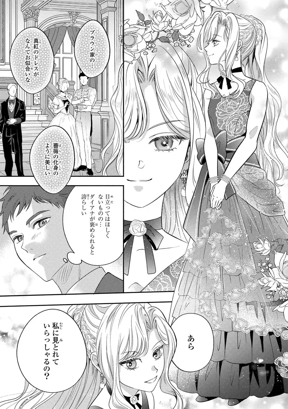 ORE NO IMOUTO WA AKUJO DATTA RASHII Chapter 2 page 23 - nihonkuni.com