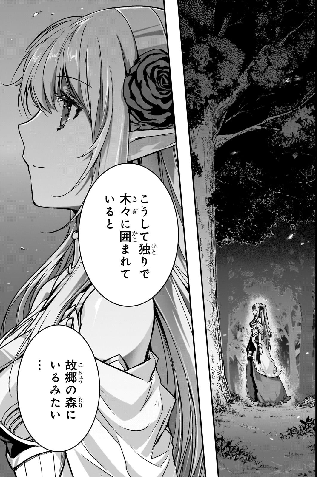 ASSASSIN DE ARU ORE NO SUTETASU GA YUUSHA YORI MO AKIRAKA NI TSUYOI NODAGA - RAW Chapter 38.1 page 7 - nihonkuni.com