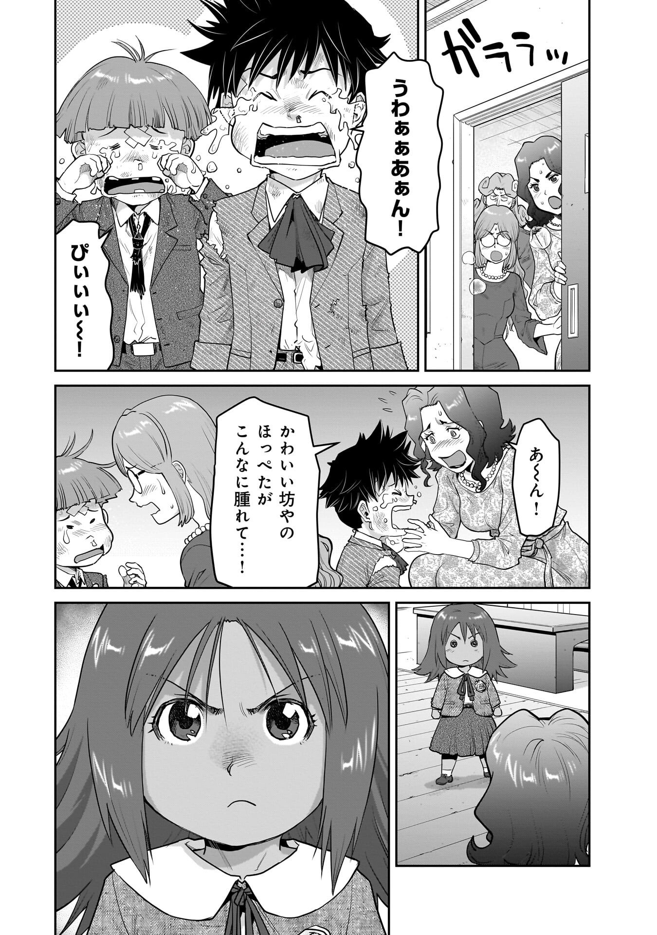 Read ORC WITH CHILD Chapter 15.1 [High Quality / Full] - Page 2 - dark.nicomanga.com