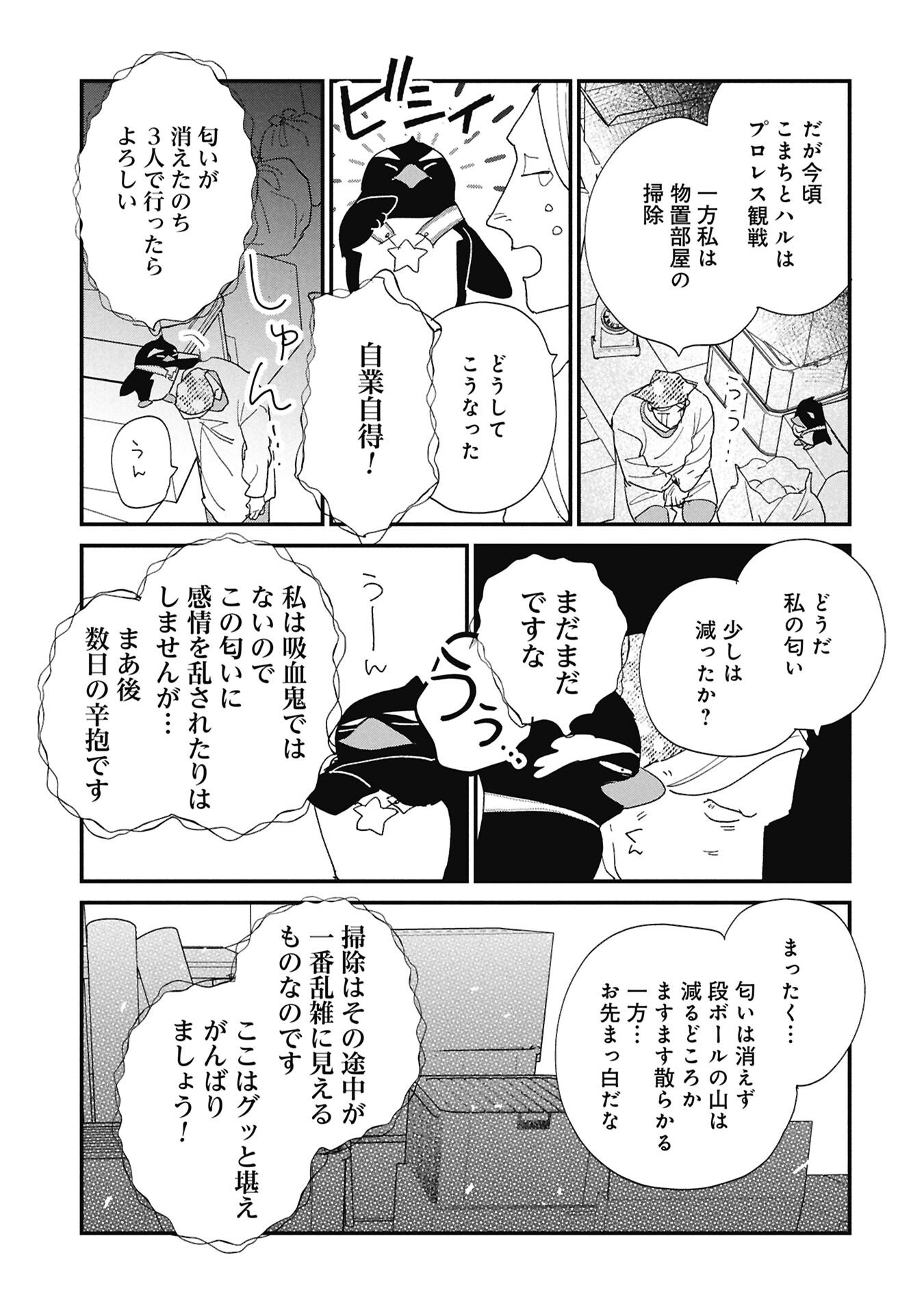 Read KAWATARE, KATAWARE Chapter 7.2 [High Quality / Full] - Page 8 - dark.nicomanga.com