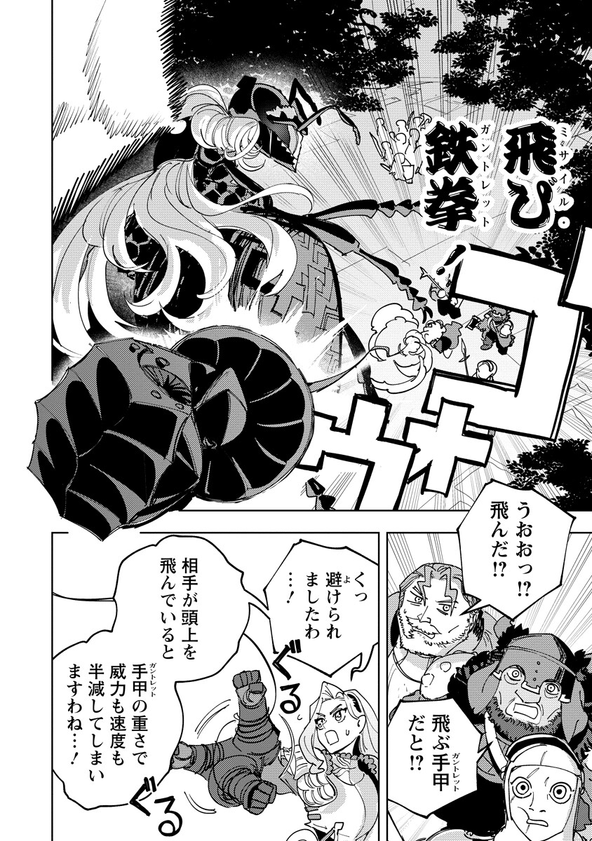 BOUKEN NI WA, BUKI GA HITSUYOU DA! - KODAWARI RUDY NO KAJIYA GURASHI Chap 24.2 - Pic 6