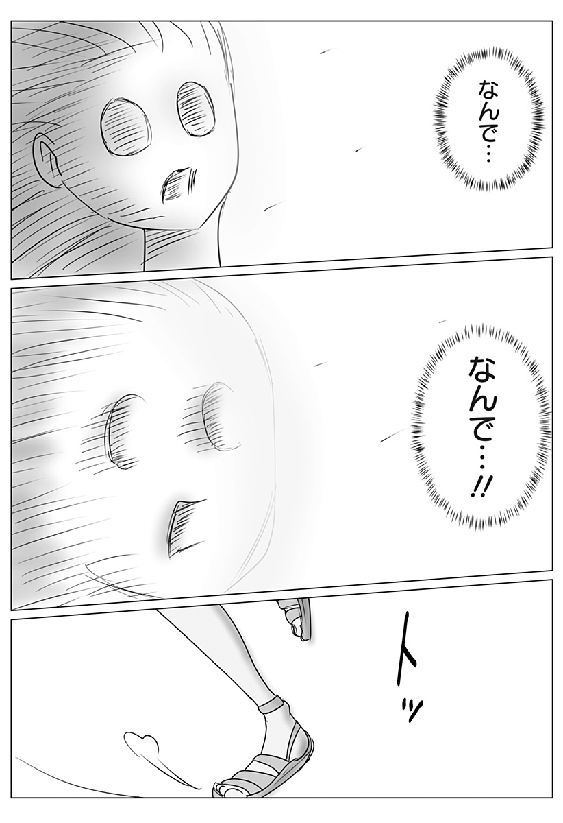 Read HAREM YUUSHA DENSETSU Chapter 17 [High Quality / Full] - Page 12 - nicomanga.com