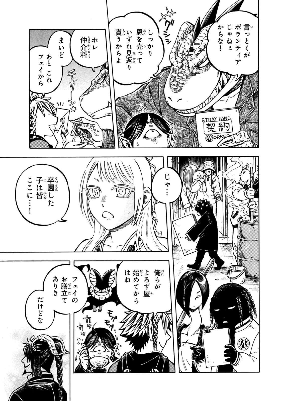 Read UTOPIA X FULONPIA Chapter 6.2 [High Quality / Full] - Page 4 - nicomanga.com