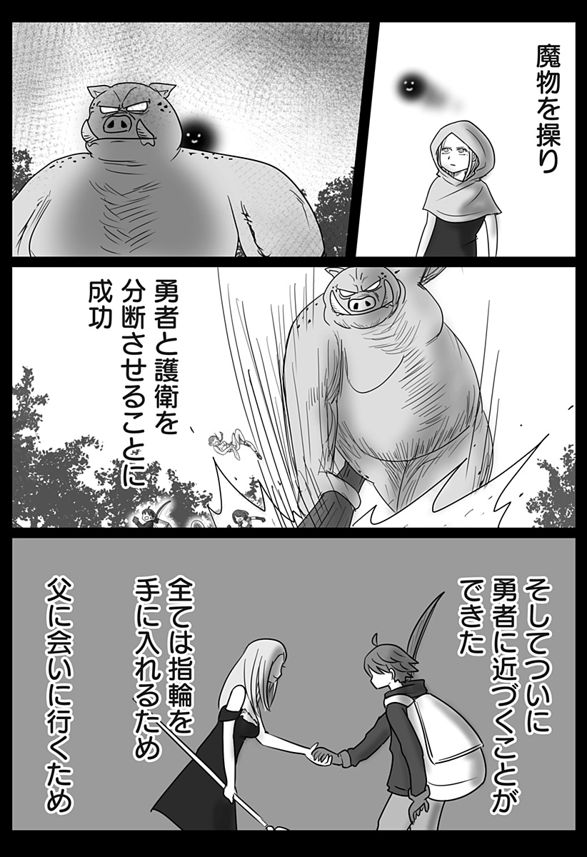 Read HAREM YUUSHA DENSETSU Chapter 17 [High Quality / Full] - Page 18 - nicomanga.com