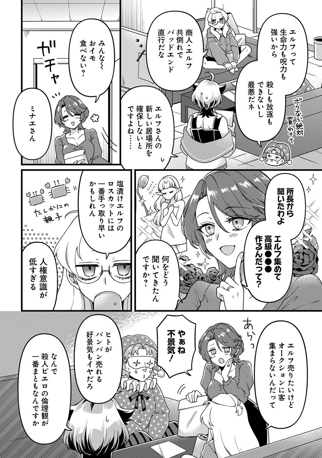 Read KASU HAPI Chapter 2 [High Quality / Full] - Page 8 - dark.nicomanga.com