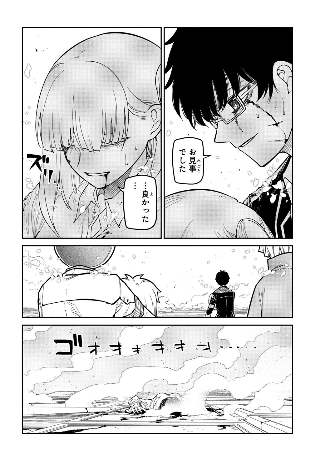 Read REINCARNATION NO KABEN - RAW Chapter 122 [High Quality / Full] - Page 6 - nicomanga.com