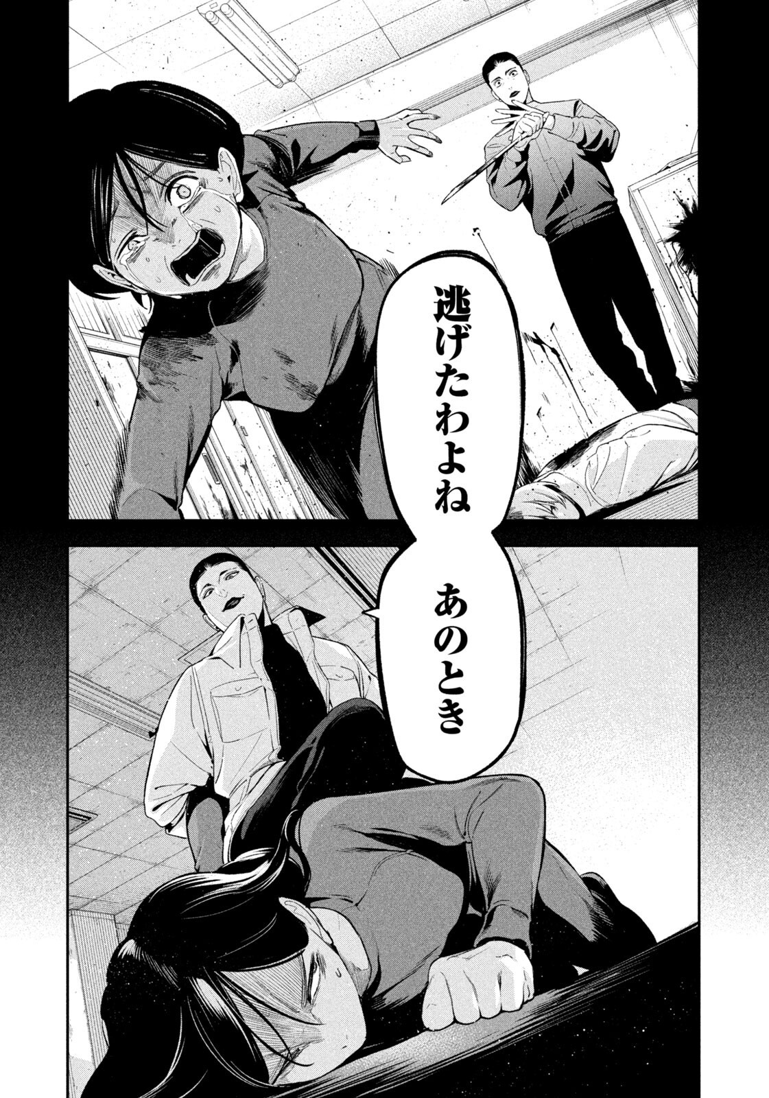 YOTAKA FUTATABI Chapter 20 page 13 - nihonkuni.com