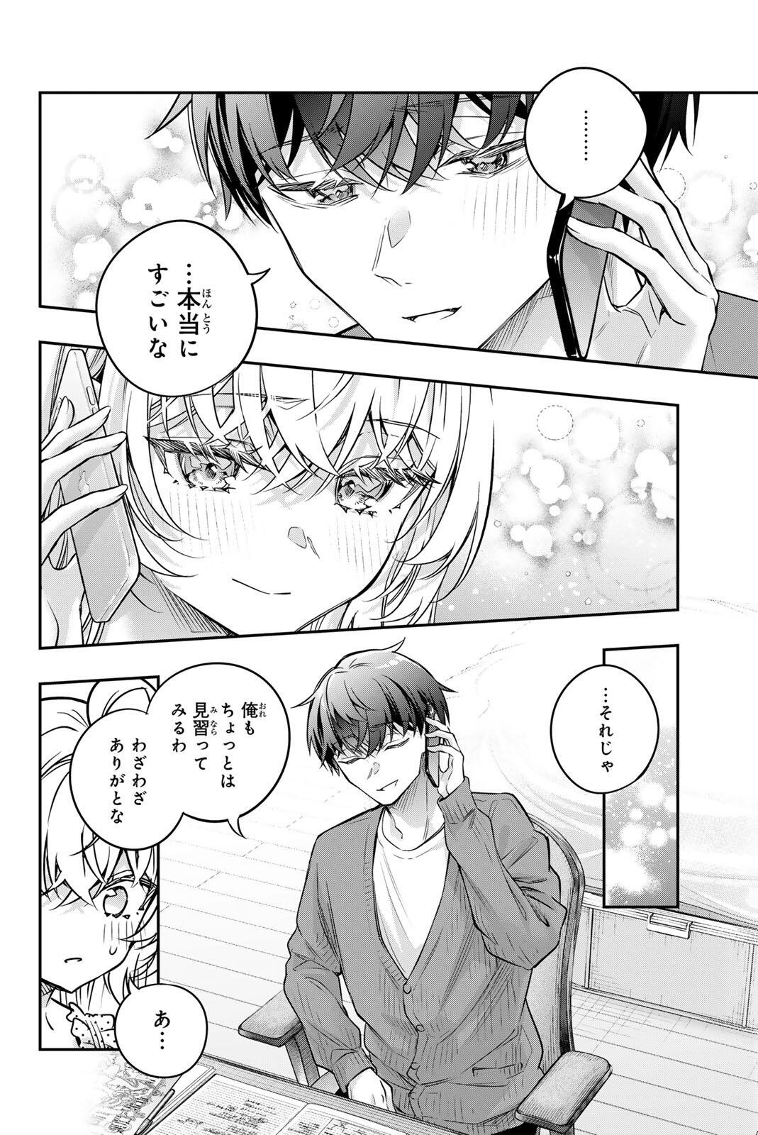 TOKIDOKI BOSOTTO ROSHIAGO DE DERERU TONARI NO ALYA-SAN Chapter 83 page 6 - nihonkuni.com