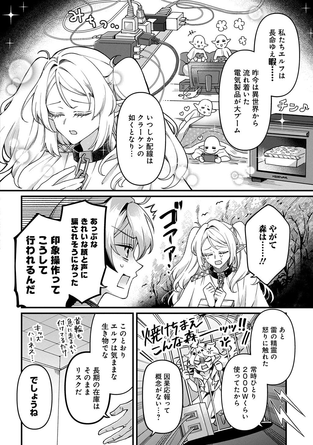 Read KASU HAPI Chapter 2 [High Quality / Full] - Page 4 - dark.nicomanga.com